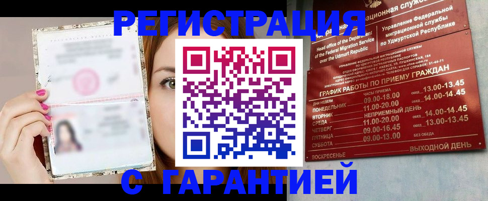 временная регистрация поиск в Стерлитамаке